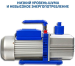 Насос вакуумный МЕГЕОН 98045