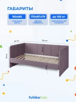Диван - кровать 160х80 см Стич ткань Микровелюр