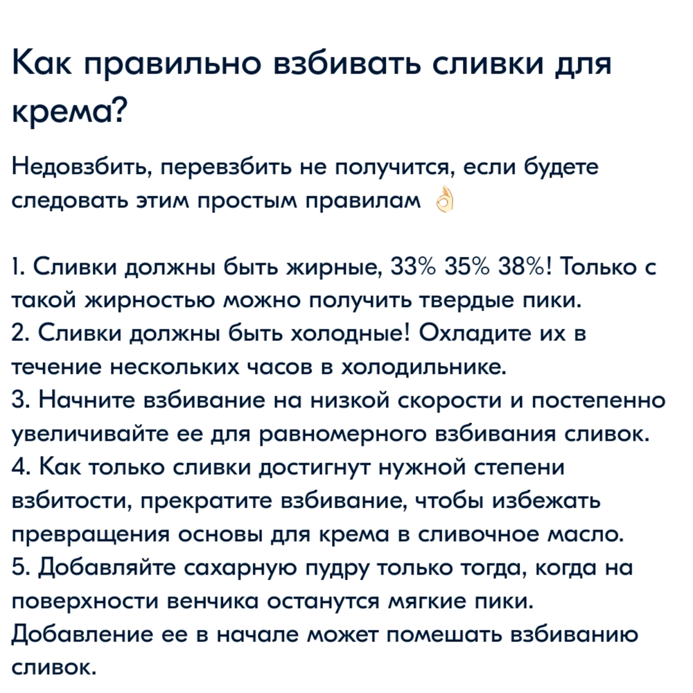 Сливки для взбивания 33% «ПЕТМОЛ» 1 л