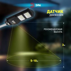 Консольный светильник ЭРА ERAKSS40-02 светодиодный уличный 40 Вт 750 Лм SMD на солнечной батарее с кронштейном | Уличное освещение на солнечных батареях