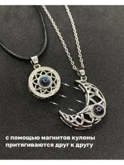 Парные кулоны Солнце и Луна, серебристые