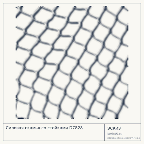 Силовая скамья со стойками D7828