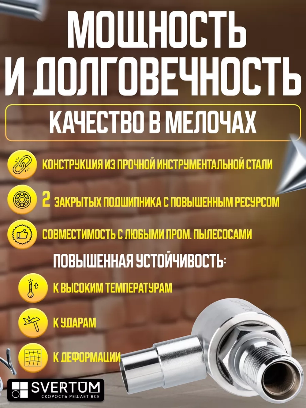 Система пылеудаления для коронок по бетону 11/4"-М18