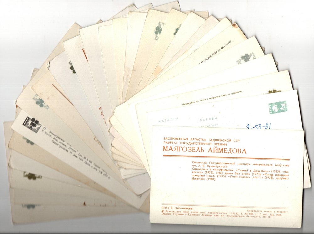 №60 Открытки Артисты и актёры СССР 1970–1980-е г. 25 штук. Цветные, чистые, без повторов