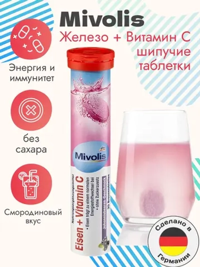 Железо + Витамин С, шипучие таблетки, 20 шт., 82 г