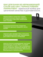 Бак выносной для теплообменника горизонтальный 100 л, AISI 439 1,0 мм