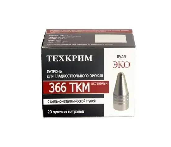 Патрон .366 ТКМ ЭКО цинк Техкрим (цена за патон)