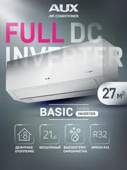 Настенная сплит-система AUX ASW-H09A4/CB-R2DI + AS-H09A4/CB-R2DI, белый