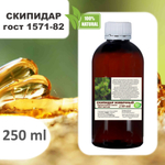 Скипидар живичный / Терпентинное масло