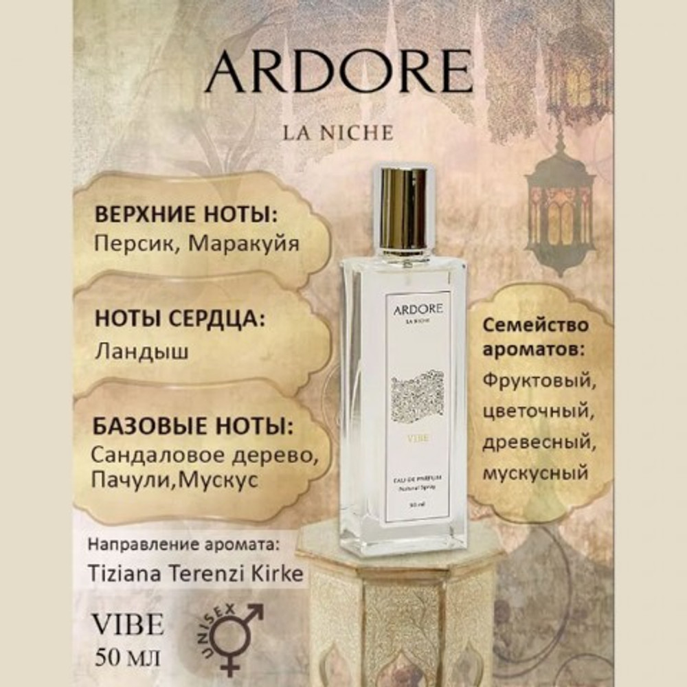 Парфюмерная вода Ardore VIBE унисекс 50 мл.