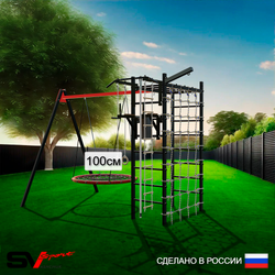 Уличный спортивно-игровой комплекс Sv Sport У3403.1П1 (Турник/Брусья/Гнездо 100см/Подвесы на подш/Кронш бокс/Канат/Кольца/Лестница/Сетка)