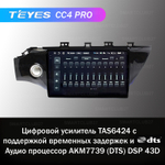 Teyes CC4 Pro 9" для KIA Rio 2017+