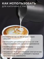 Питчер с тефлоновым покрытием 350 мл, без разметки, черный, CGPro