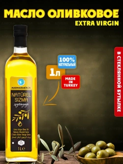Оливковое масло First Extra Virgin