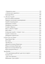 Исследования Юнга в области астрологии (PDF)
