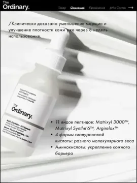 Антивозрастная сыворотка для лица MultiPeptide + HA Serum (Buffet) The Ordinary, объем 30 мл, с пептидами для устранения морщин