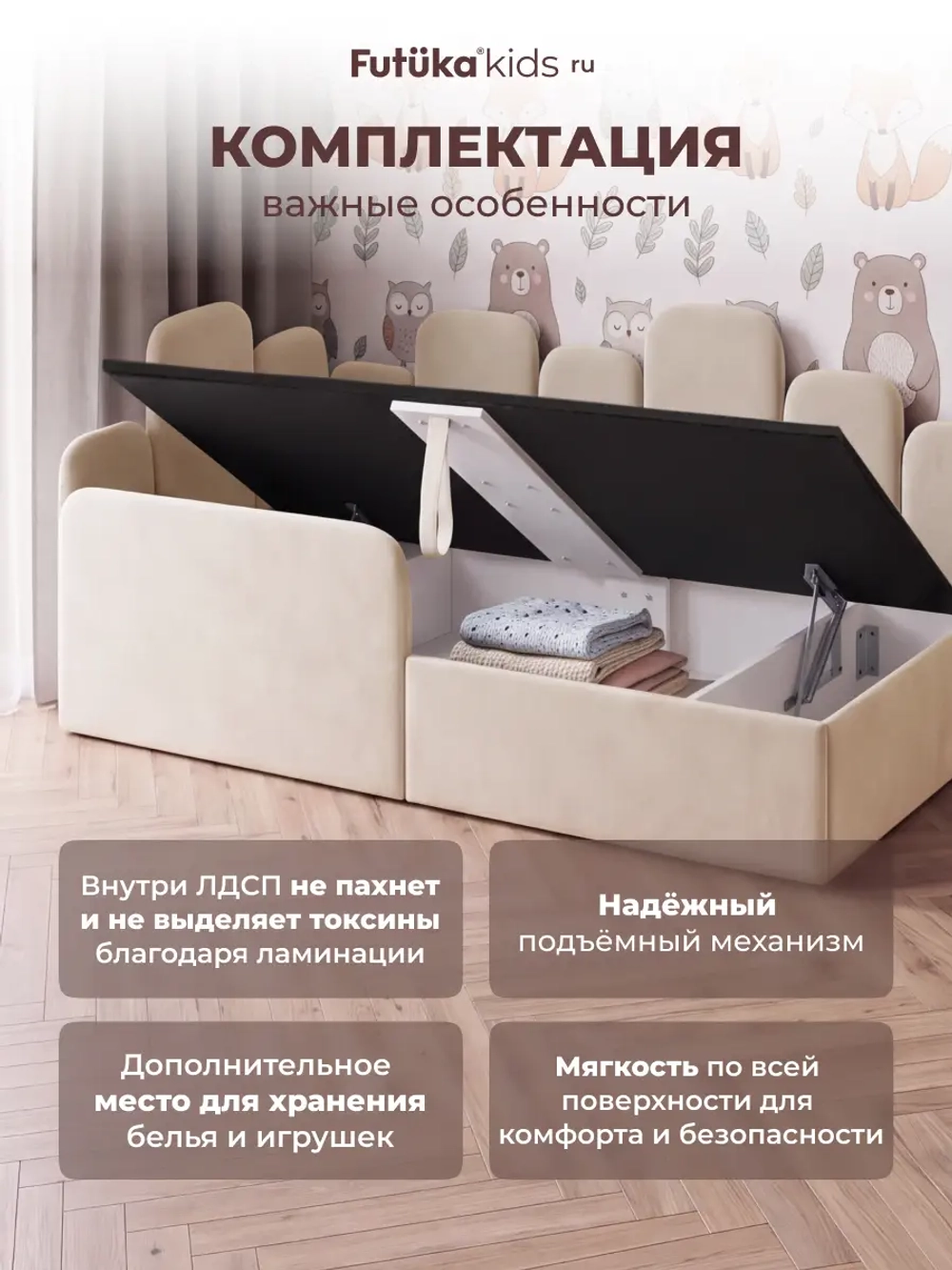 Кровать детская 160x80 с подъемным механизмом Хендерсон ткань Микровелюр