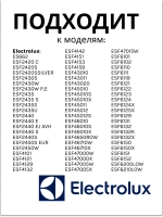 Крышка дозатора для посудомоечной машины