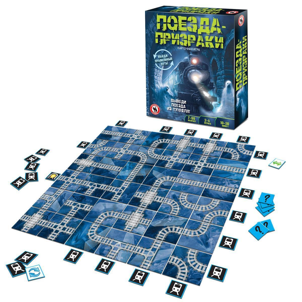 Настольная карточная игра "Поезда призраки" (Р.С.)
