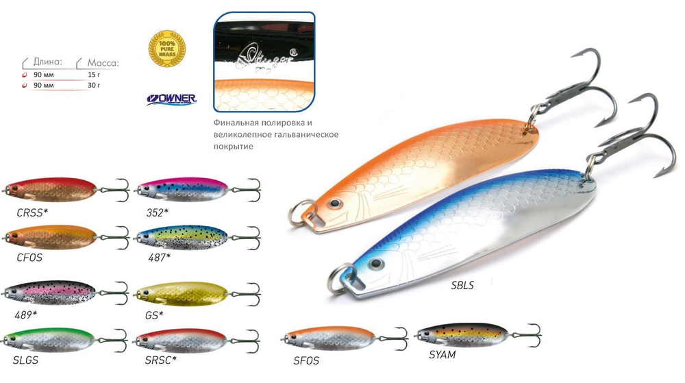Блесна для рыбалки колебалка Elfish 30 г.