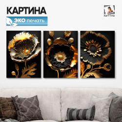 Картина karTTina "ЧЕЛОВЕЧЕК", 150 см х 70 см