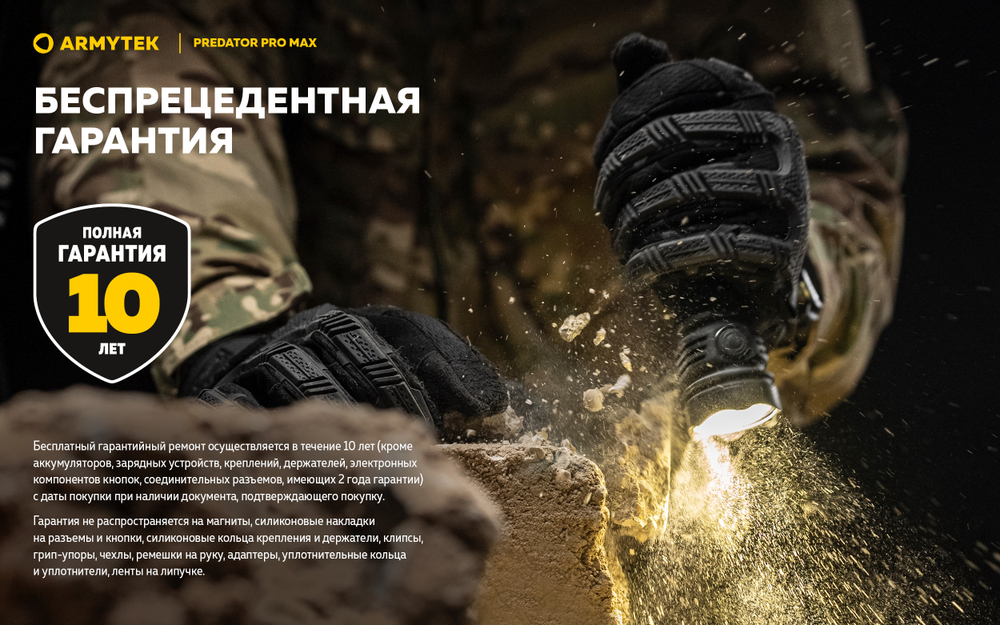Фонарь Armytek Predator Pro Max Magnet USB Белый