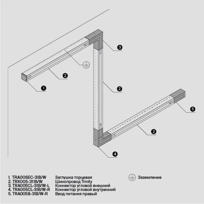 Ввод питания правый Trinity белый, TRA005B-31W-R. TM Maytoni