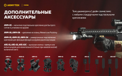 Фонарь Armytek Viking F01802C 2500 люмен (холодный свет)