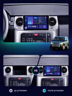 Магнитола для Land Rover Discovery 3 2005-2009 (закругленные углы) - Teyes CC3 Android 10, Быстрая, CarPlay, SIM-слот