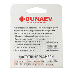 Леска Dunaev Fluorocarbon 0.190мм 30м