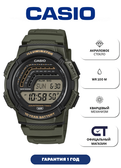 Casio WS-1800-3A — унисекс наручные часы