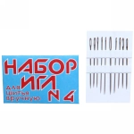 Игла швейная 10шт (набор размеров) «Набор игл №4»✦