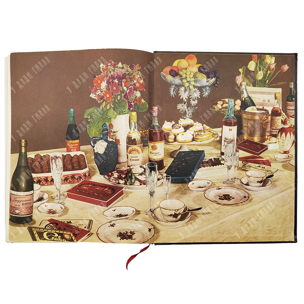 Книга о вкусной и здоровой пище / ред. И.К. Сиволап и др. 1955