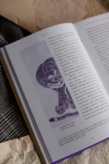 Мифы и легенды Кореи