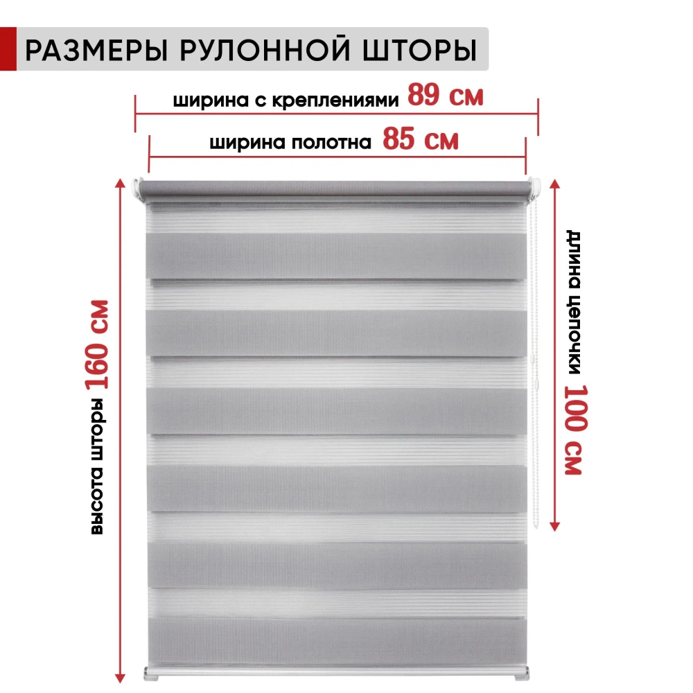 Рулонная штора - День-Ночь - ТМ "УЮТ" - ткань: "Канзас" - цвет: "Каштан"