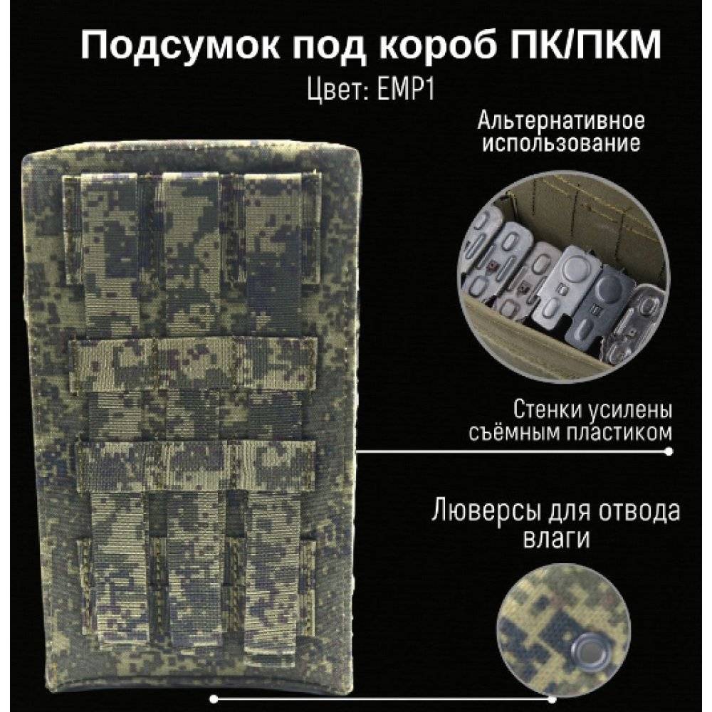 Тактический подсумок под короб 100 ПК/ПКМ, GIENA Tactics