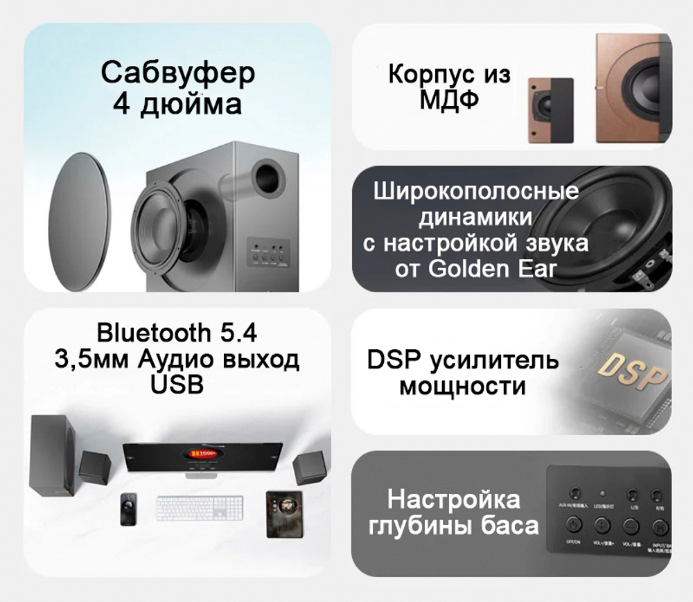 Акустическая система 2.1 BINNIFA Play 3D Ultra (60 Ватт)