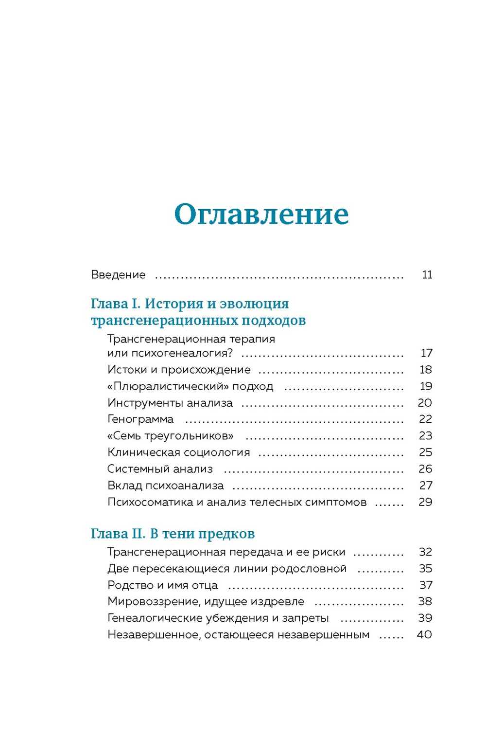 Яблочко от яблони