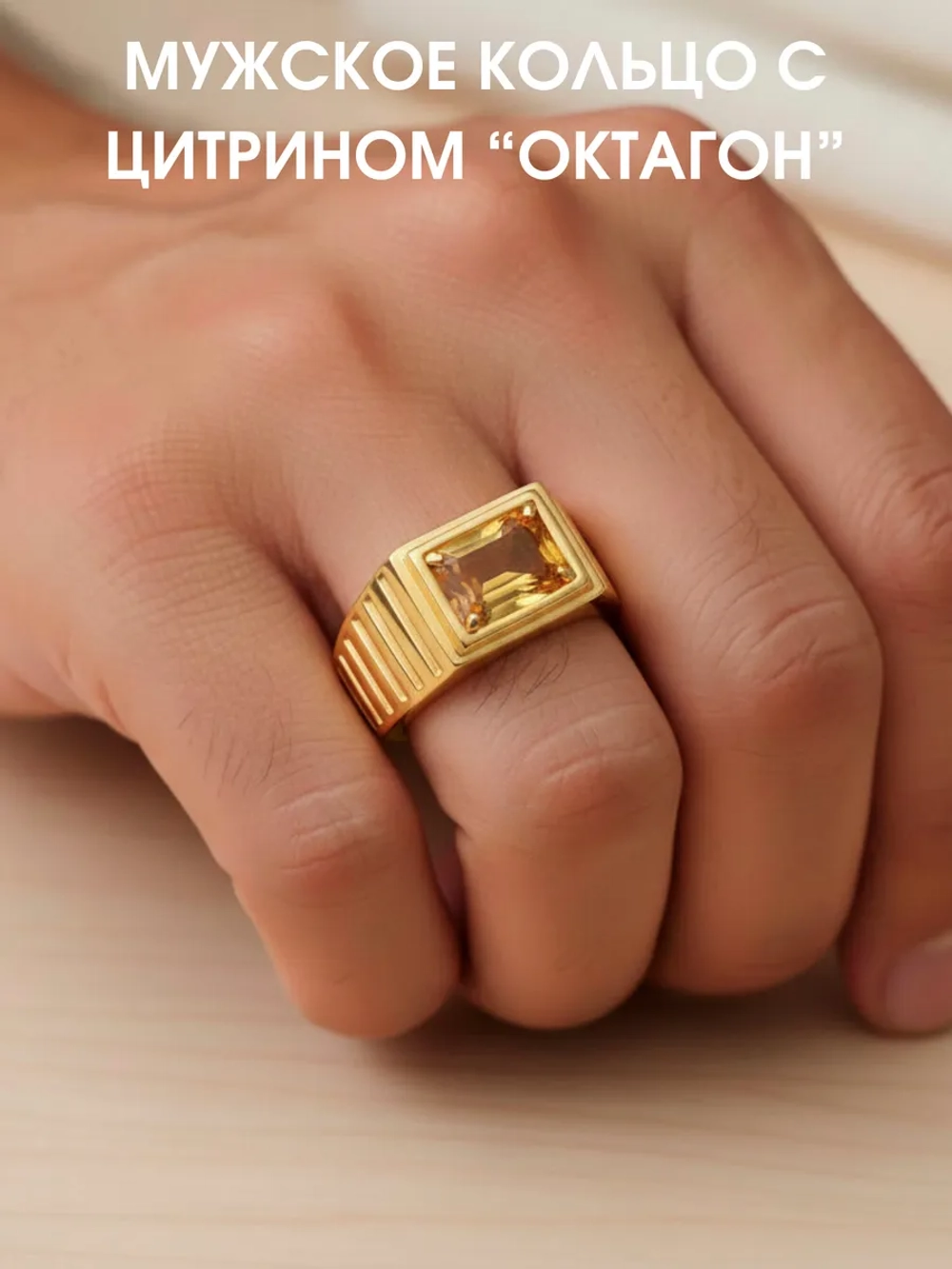 Кольцо с цитрином "октагон", серебро 925, родий