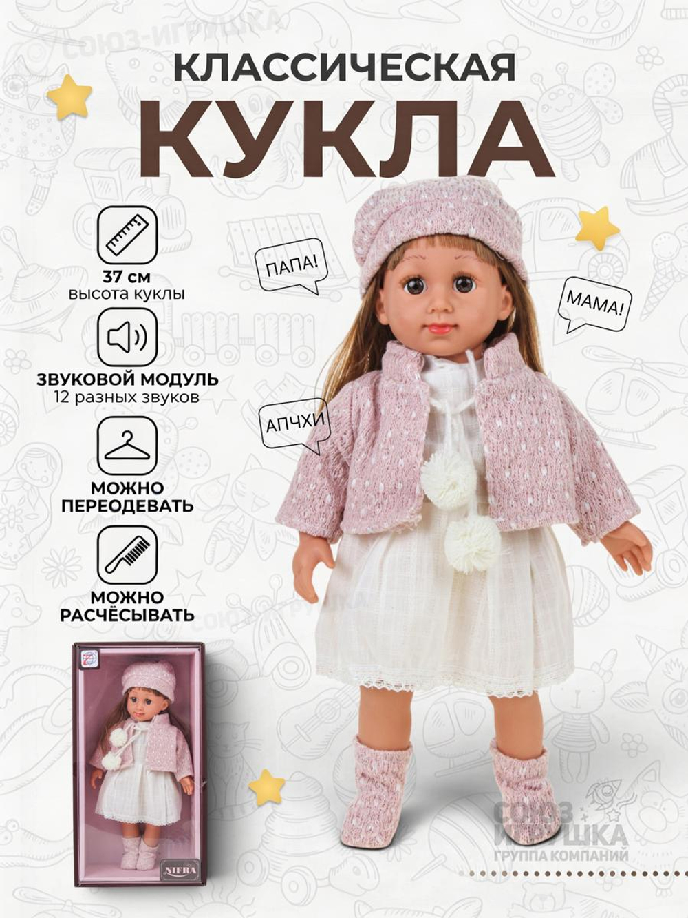 Кукла классич. озвуч. коробка ZY3-40J