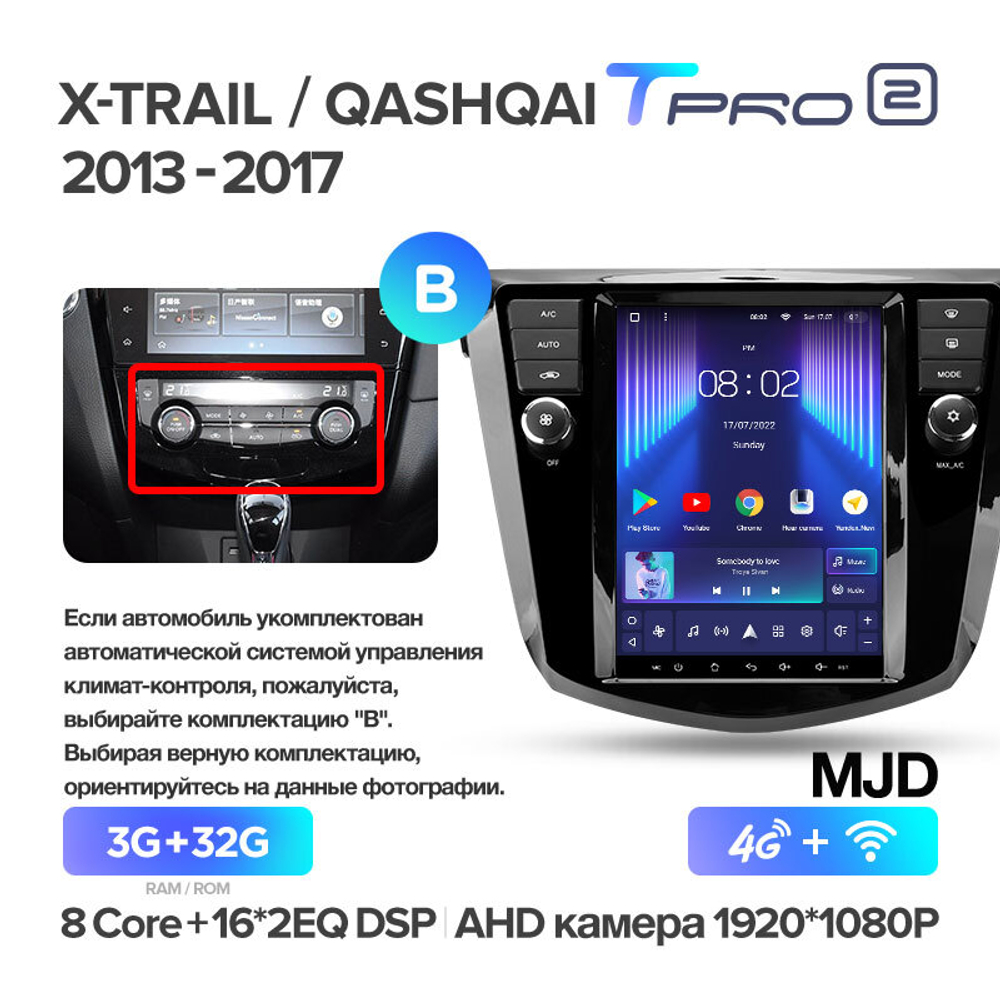 Teyes TPRO 2 9.7" для Nissan X-Trail 3, Qashqai 2013-2017