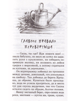 Санька, обернись