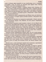 Алмазные дни с Ошо. Десять тысяч Будд