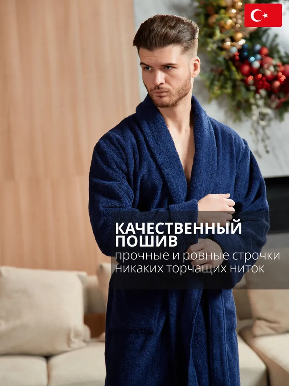 Мужской махровый халат