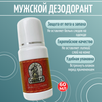 Шариковый дезодорант Top Country Mistine, 60 мл.