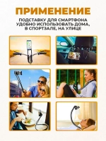 Гибкий держатель для смартфона, телефона, на шею