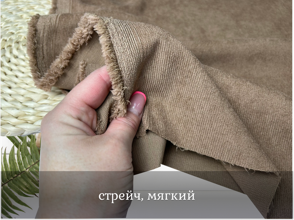 Микровельвет КАКАО