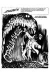 Древние Комиксы. Крик (Обложка для магазинов комиксов с цензурой)