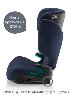 Автокресло 2/3 Britax Roemer Discovery Plus 2 Night Blue, от 3,5 до 12 лет ,15-36 кг (100 - 150 см)