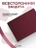 Чехол накладка Gurdini для Macbook Air 13.6" 2022 (A2681) пластик матовый Burgundy